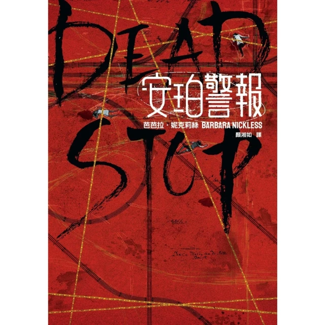 【MyBook】幻告(電子書)好評推薦