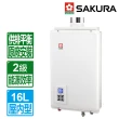 【SAKURA 櫻花】16L數位平衡式強制排氣熱水器SH-1680(NG1/LPG FF式 原廠保固安裝服務)