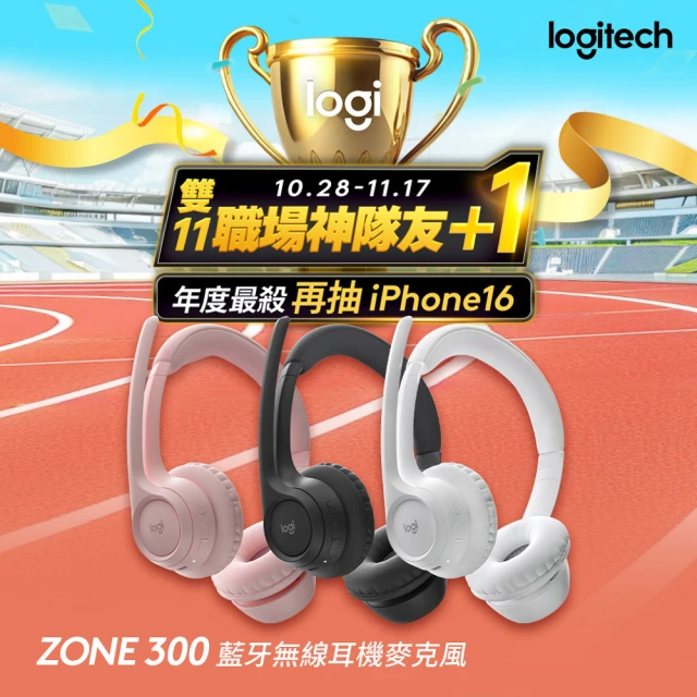 Logitech 羅技 Zone 300 無線藍牙耳機麥克風