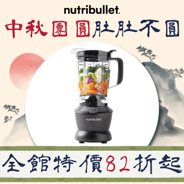 美國nutribullet 1200W Combo家庭蔬果調