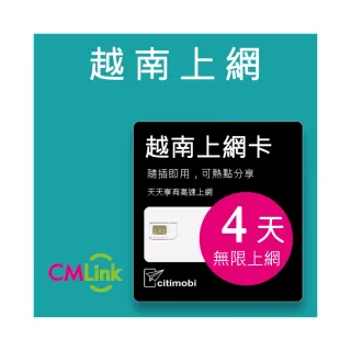 【citimobi】越南上網卡 - 4天吃到飽(1GB/日高速流量)