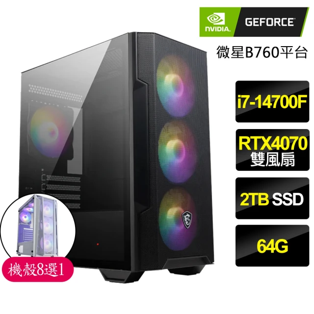 華碩平台 i9二四核 RTX4070{草原泉}電競電腦(i9