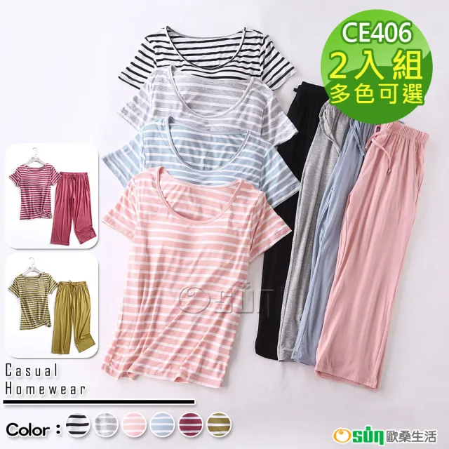 【Osun】2入組-莫代爾中大尺吋bra-t條紋帶胸墊短袖七分褲睡衣套裝寬鬆居家休閒服(顏色任選/CE406)