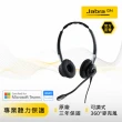 【Jabra】Biz 2400 II 高階商務耳機麥克風(會議頭戴式有線耳機)
