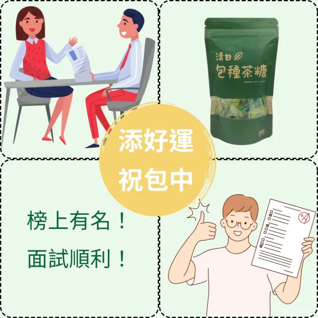【台灣農林】官方直營 坪林清甘包種茶糖(100g/包)