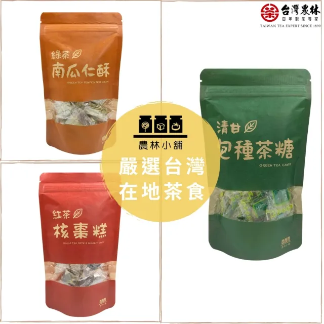 【台灣農林】官方直營 坪林清甘包種茶糖(100g/包)