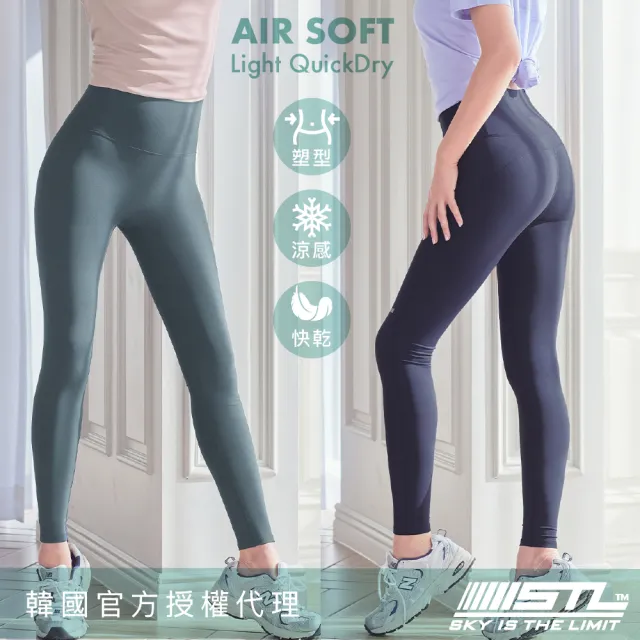 【STL】yoga 現貨 韓國瑜伽 AIR SOFT Leggings 9 女 運動機能 緊身 長褲  涼感 快乾(多色)