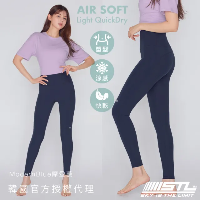 【STL】yoga 現貨 韓國瑜伽 AIR SOFT Leggings 9 女 運動機能 緊身 長褲  涼感 快乾(多色)