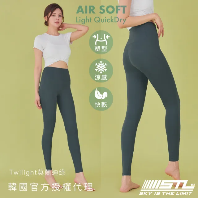 【STL】yoga 現貨 韓國瑜伽 AIR SOFT Leggings 9 女 運動機能 緊身 長褲  涼感 快乾(多色)