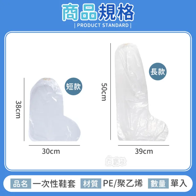 【Finger Pop 指選好物】一次性雨鞋套-10入 免運費(拋棄鞋套 臨時鞋套  防水鞋套 透明鞋套)