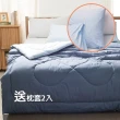 【Carolan】台灣製可水洗羽絲絨被 撞色系列-買就送同色系枕套(買一送一)