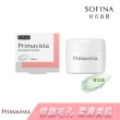 【SOFINA 蘇菲娜】Primavista高階玩色精緻妝感組(修飾乳25ml+蜜粉+蜜粉盒)