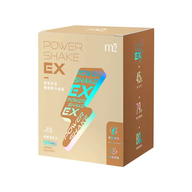 【m2 美度】超能閃澱組-PowerShake EX 超能奶昔升級版(多口味任選4組)