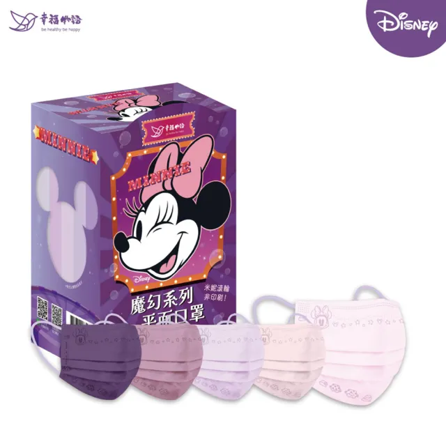 【明基健康生活】幸福物語 迪士尼成人/兒童平面口罩3盒組 50片/盒(Disney全系列 跳色耳繩)