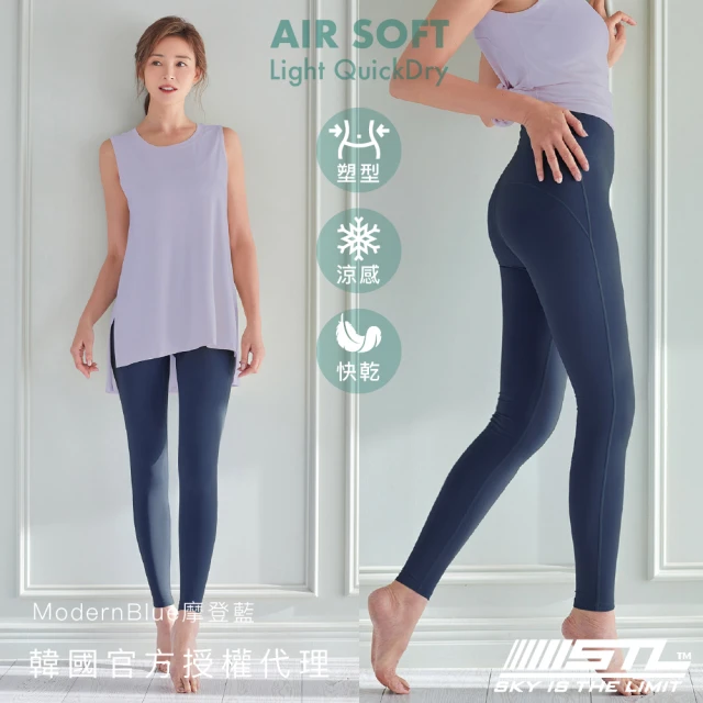 STL yoga 現貨 韓國瑜伽 AIR SOFT Leggings 9 女 運動機能 緊身 長褲 涼感 快乾(ModernBlue摩登藍)