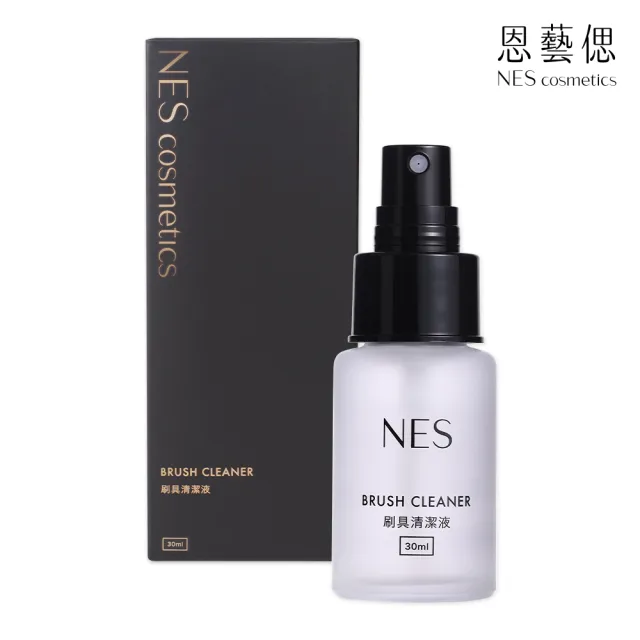 【恩藝偲 NES cosmetics】刷具清潔液30ml(洗刷水)