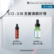 【Skin Ceuticals 修麗可】AGE普拉斯鏈活膚緊緻霜 48ml(抗老撫紋)