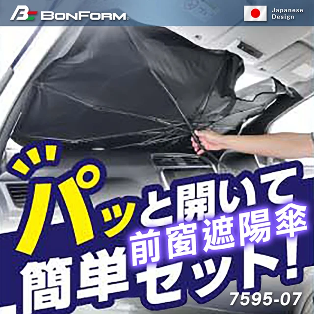 YC LIFE 隨途汽車遮陽傘(汽車遮陽 車用遮陽傘 擋風玻