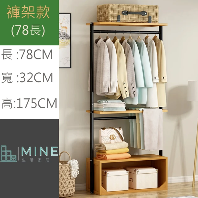 DREAMCATCHER 多功能掛衣架 一字2層款(掛衣架 