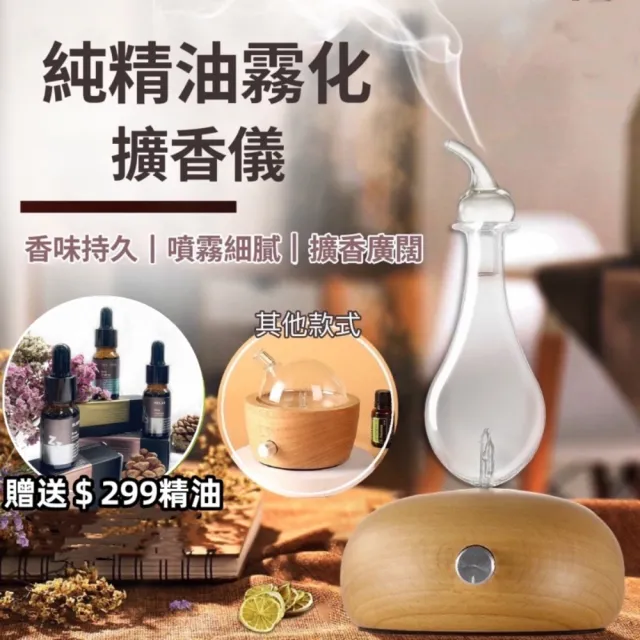 冷香儀 香薰機 霧化器 擴香儀 無水香氛機 負離子香薰(台灣保固 交換禮物 禮物)