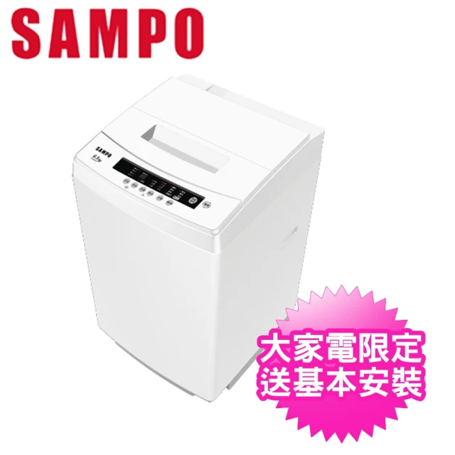 SAMPO 聲寶 6.5公斤洗衣機(ES-B07F)