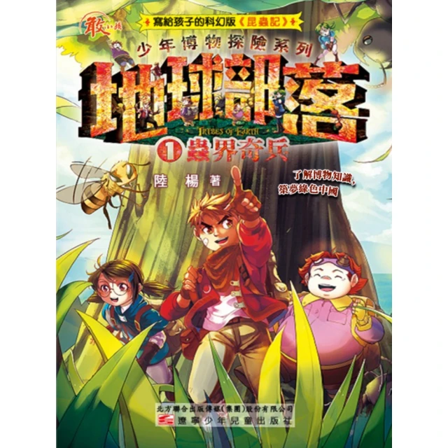 【MyBook】小矮人全書Gnomes(電子書)好評推薦