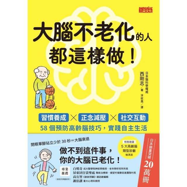 【MyBook】老人與兔子：最後一堂人生哲學課，28個離世智