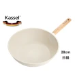 【韓國Kassel】珍珠陶瓷深型不沾炒鍋-28cm(瓦斯爐、電磁爐適用款)