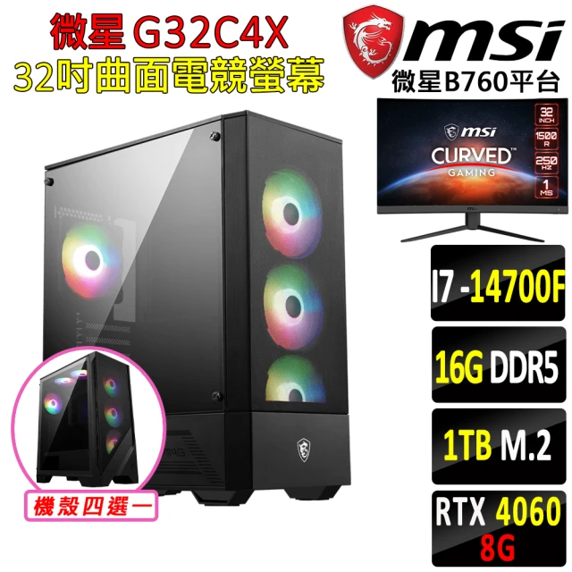 微星平台微星平台 i7 二十核GeForce RTX 4060{黑傑克}32吋曲面螢幕電競機(I7-14700F/B760/16G/1TB)