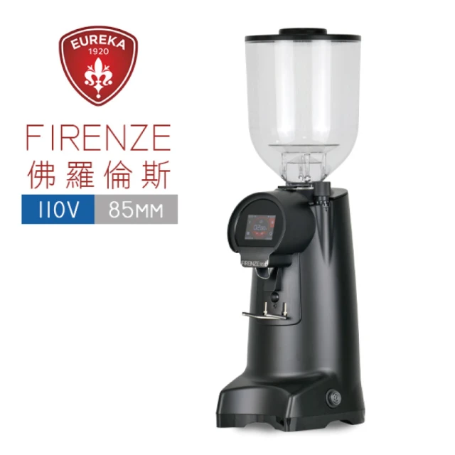 EUREKA 優瑞卡 FIRENZE 85 85mm 磨豆機