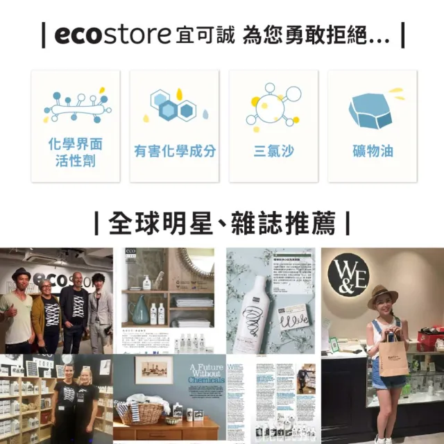 【ecostore 宜可誠】純淨沐浴露-玫瑰天竺葵(400ml)