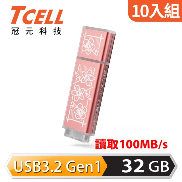 TCELL 冠元 x 老屋顏 獨家聯名款 32GB 鐵窗花隨