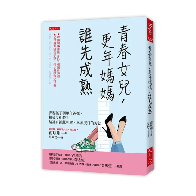 那些一家之主的內耗心事：別讓生活中的大小事，磨去你的本來風采