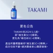 【TAKAMI】官方直營 角質護養全套精華組(小藍瓶30ml+維他命5C+E精華30ml+肌亮露 I 120ml)
