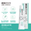 【ecostore 宜可誠】純淨美白牙膏(100g)