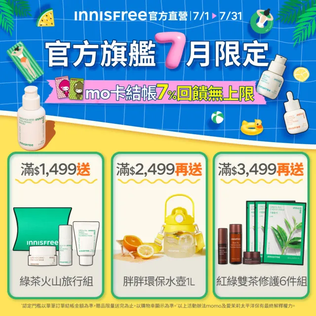【INNISFREE】綠茶玻尿酸保濕水乳組(化妝水170ml+乳液170ml)