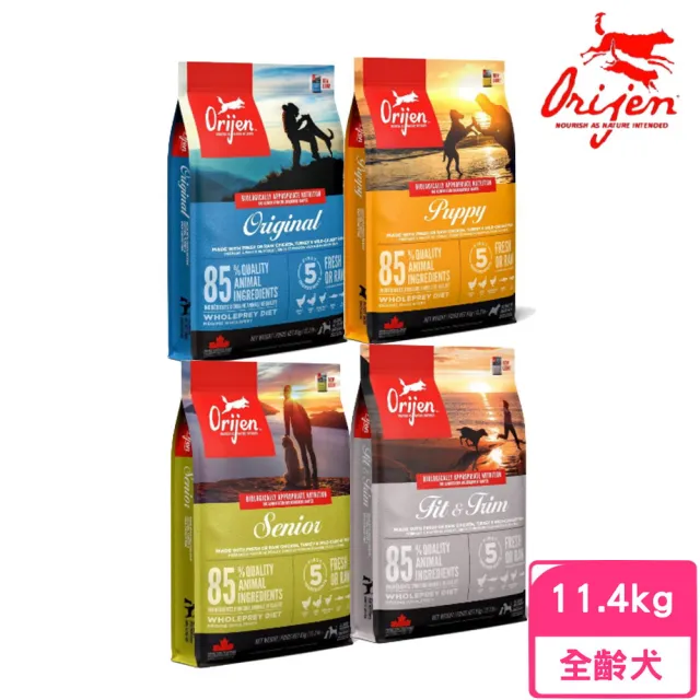 【Orijen】歐睿健-犬無穀配方 11.4kg/25lb(狗糧、狗飼料、犬糧)