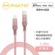 【Maktar】QubiiDuo USB-C+20W＋CL傳輸充電線(玫瑰金)