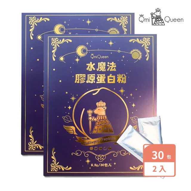 【Qmi Queen】水魔法膠原蛋白粉30包(2入組)
