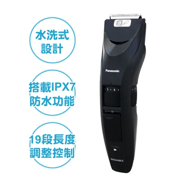 【Panasonic國際牌】充電式防水電動理髮器(ER-GC52-K黑色)