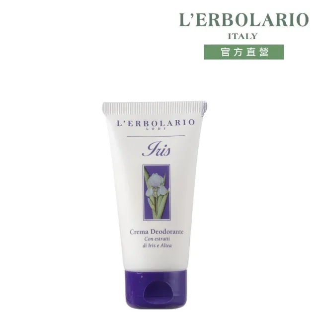 【L’ERBOLARIO 蕾莉歐】暢銷保濕香體乳50ml-苦艾、鳶尾花(任選兩入)