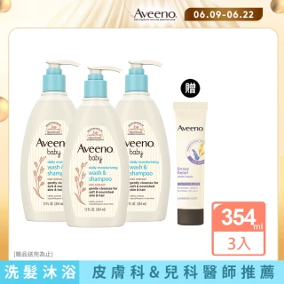 【Aveeno 艾惟諾】嬰兒燕麥沐浴洗髮露354ml(嬰兒沐浴_3入組)