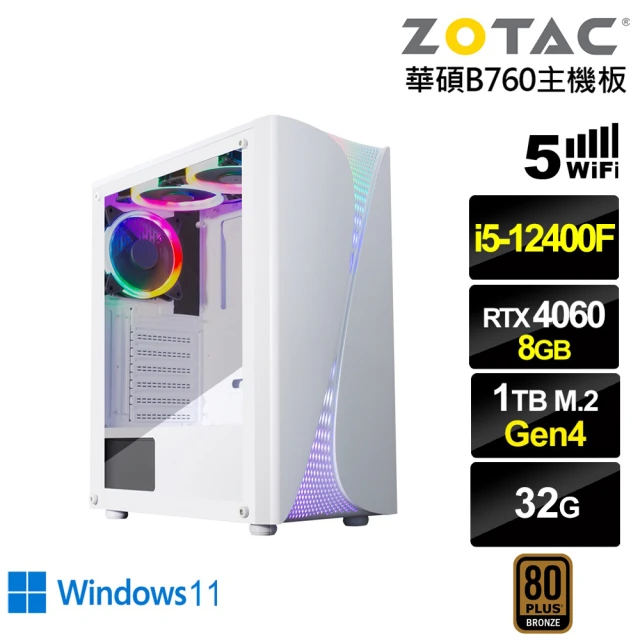 NVIDIA i5六核GeForce RTX 4060 Win11{劍齒虎ZK2FCW}電競電腦(i5-12400F/華碩B760/32G/1TB/WIFI)