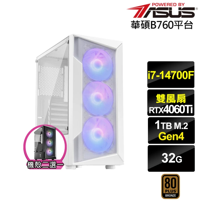 華碩平台 i7廿核GeForce RTX 4060TI{天選