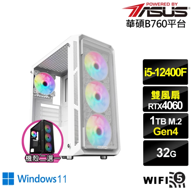 華碩平台華碩平台 i5六核GeForce RTX 4060 Win11{劍齒虎AK08CW}電競電腦(i5-12400F/B760/32G/1TB/WIFI)