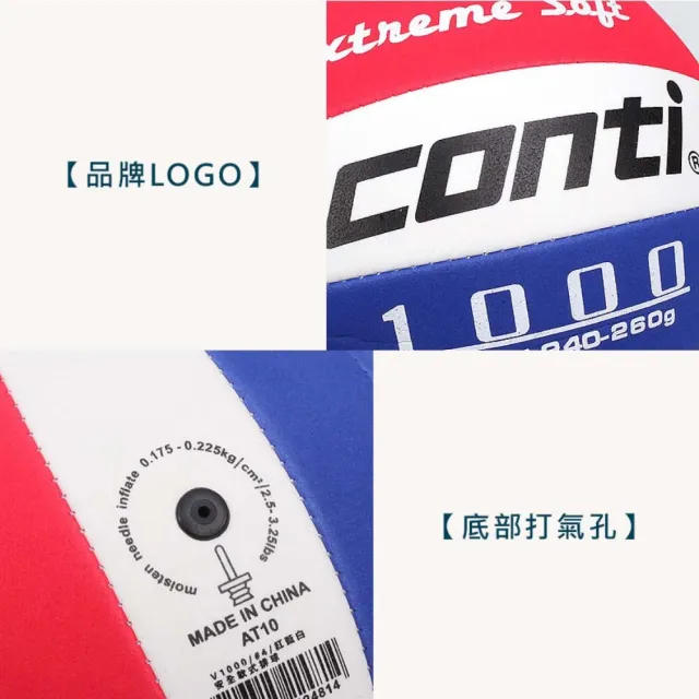 【Conti】詠冠4號安全軟式排球-訓練 4號球 台灣技術研發(V1000-4-RWB)
