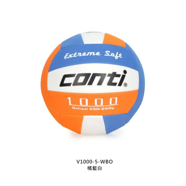 【Conti】5號安全軟式排球-5號球 運動 訓練(V1000-5-WBO)