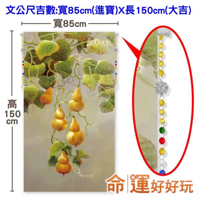 【命運好好玩】李玉珮-五福臨門油畫布簾