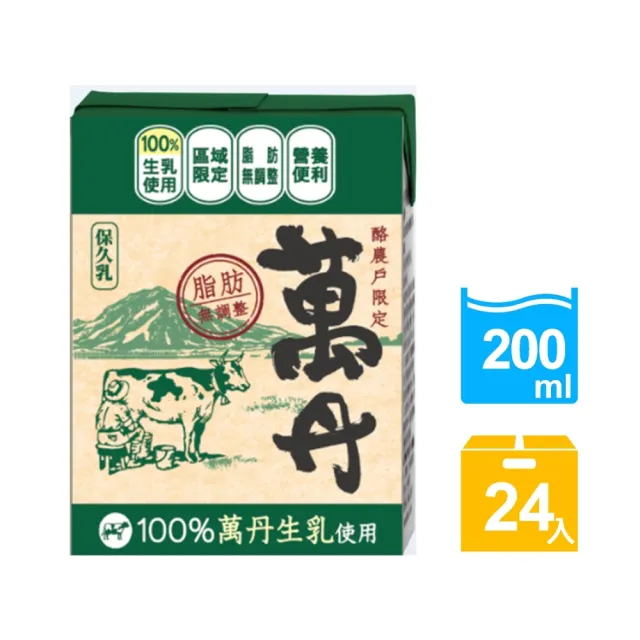 【萬丹】保久乳200ml24入/箱(水飲大賞活動品)