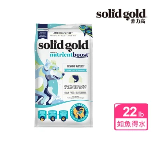 【Solid gold 素力高】血漿精華系列 飼料 22lb/9.98kg 如魚得水  全齡犬(犬飼料／犬乾糧)